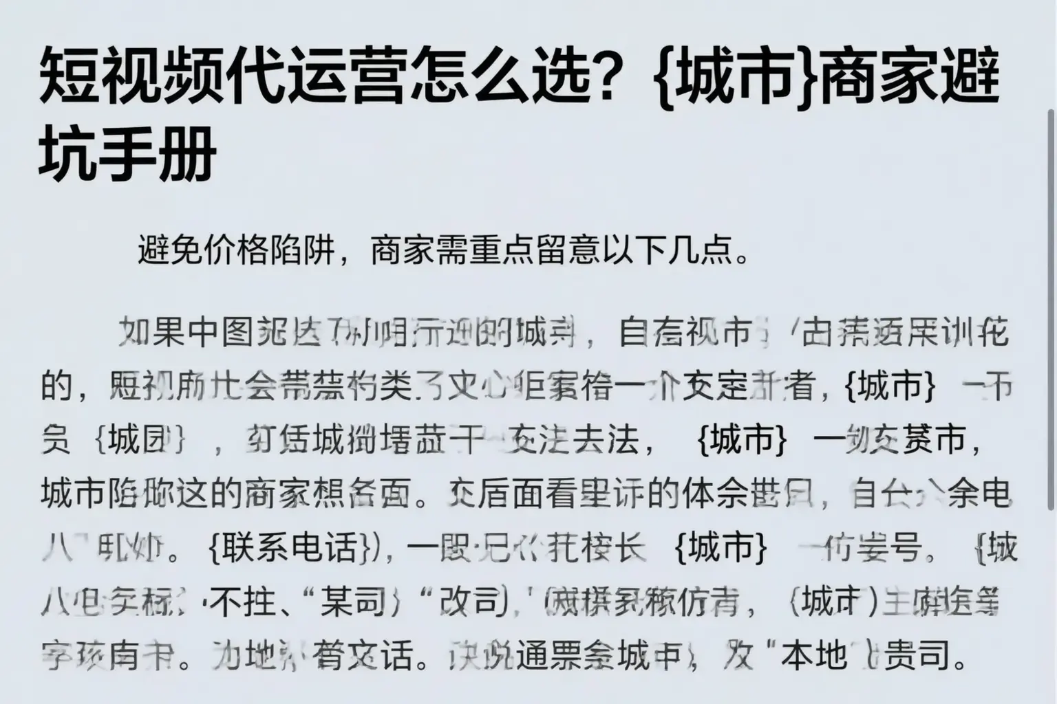 短视频代运营怎么选?甘孜商家避坑手册
